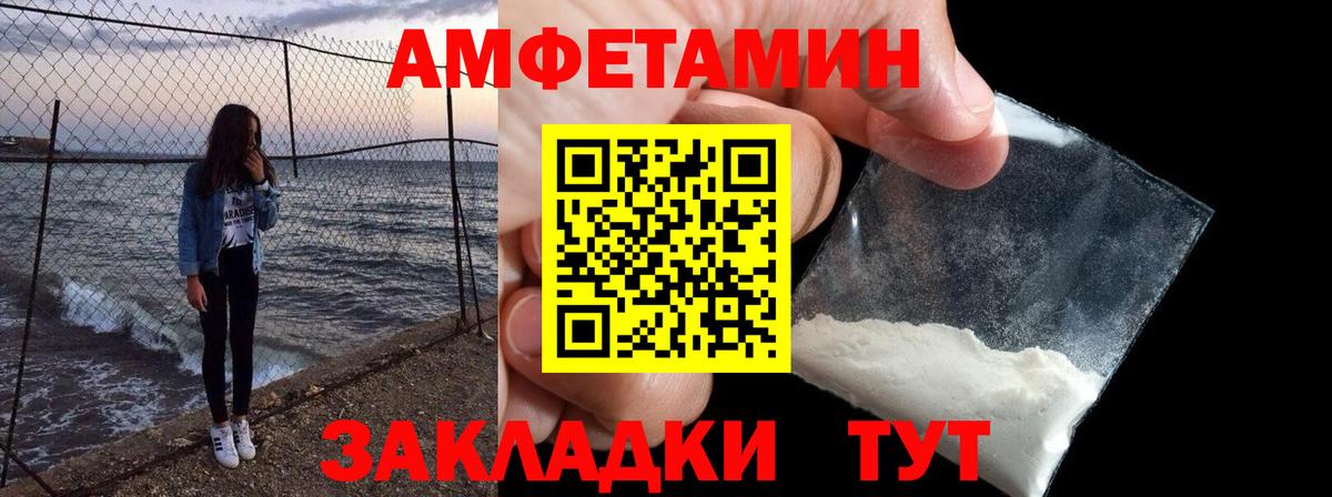 Амфетамин VHQ Саянск
