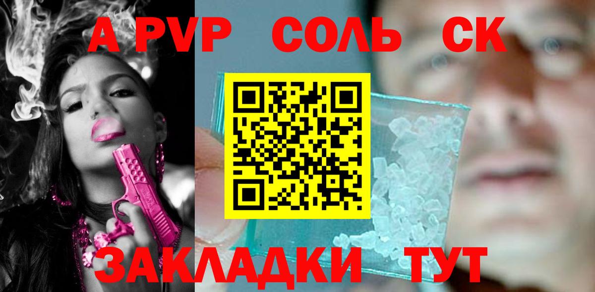 Саянск  A PVP СК  А ПВП мука  Вход с VPN 