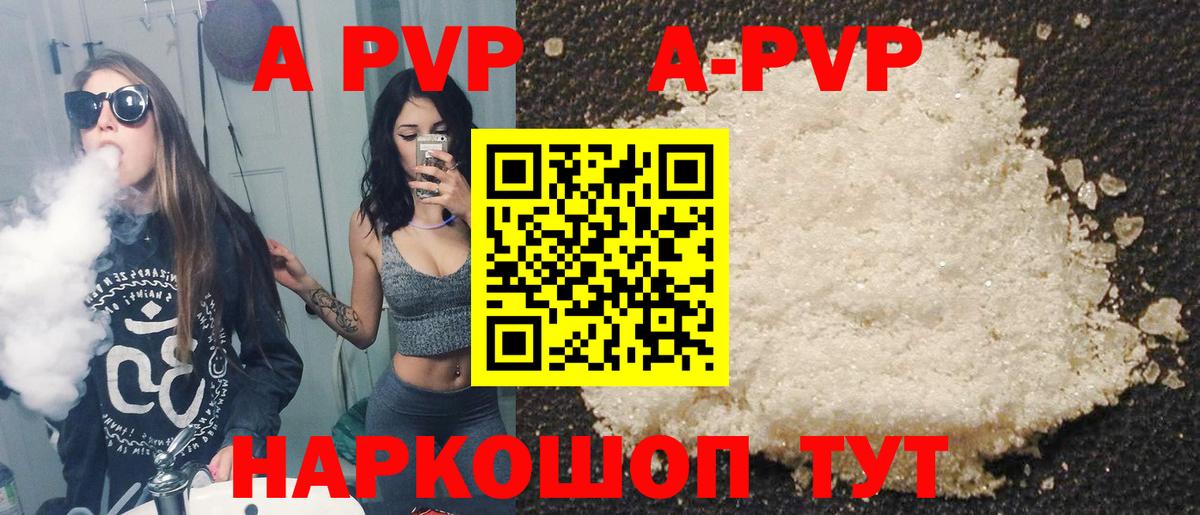 APVP мука Саянск