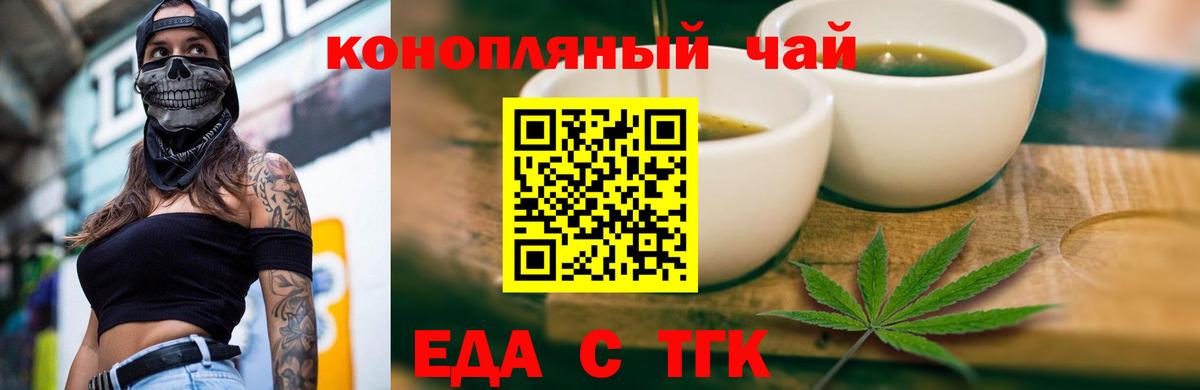 Canna-Cookies конопля  Вход с VPN  Саянск 