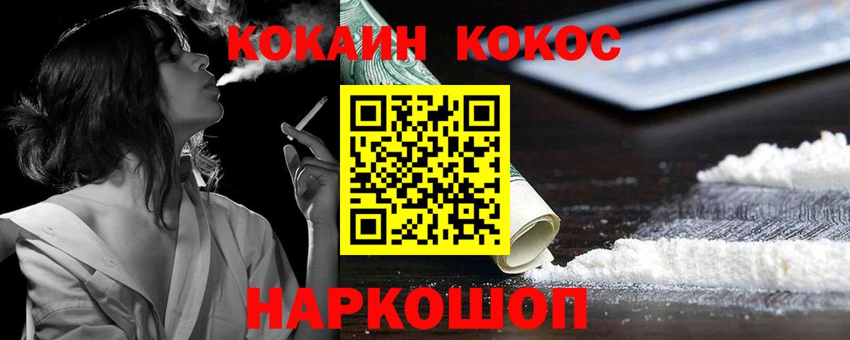 КОКАИН  где купить наркоту  Саянск  Кокаин 98%  Cocaine VHQ  Вход с VPN 