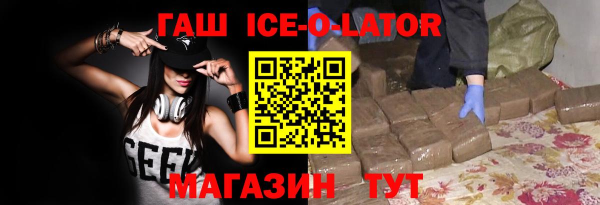 ГАШИШ индика сатива  Вход с VPN  Саянск  ГАШИШ  ГАШИШ гарик 