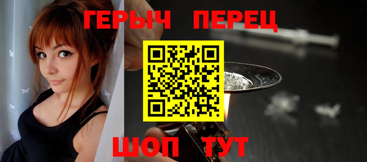 Саянск  Героин хмурый  Вход с VPN 