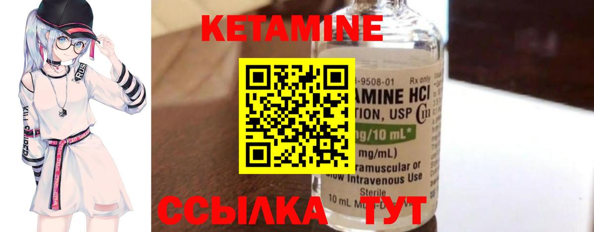 мега маркетплейс  Кетамин VHQ  Вход с VPN  Саянск 