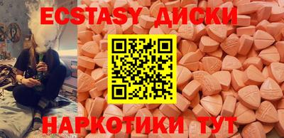ECSTASY Бузулук