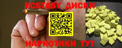 ECSTASY Бузулук