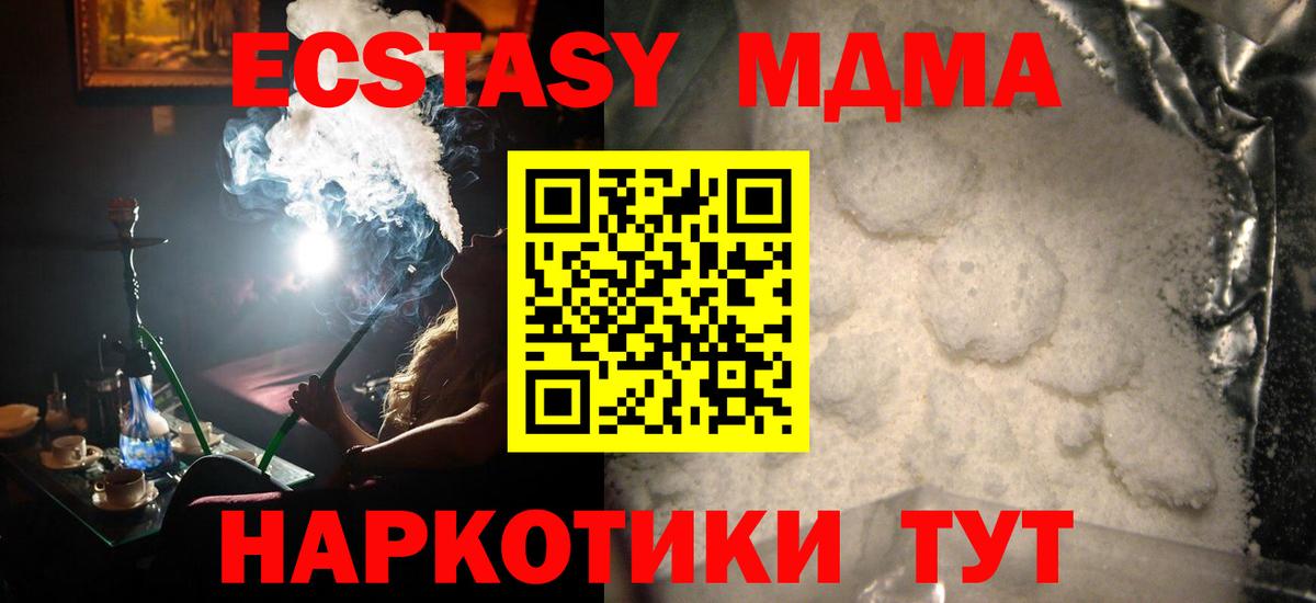 MDMA Molly Саянск