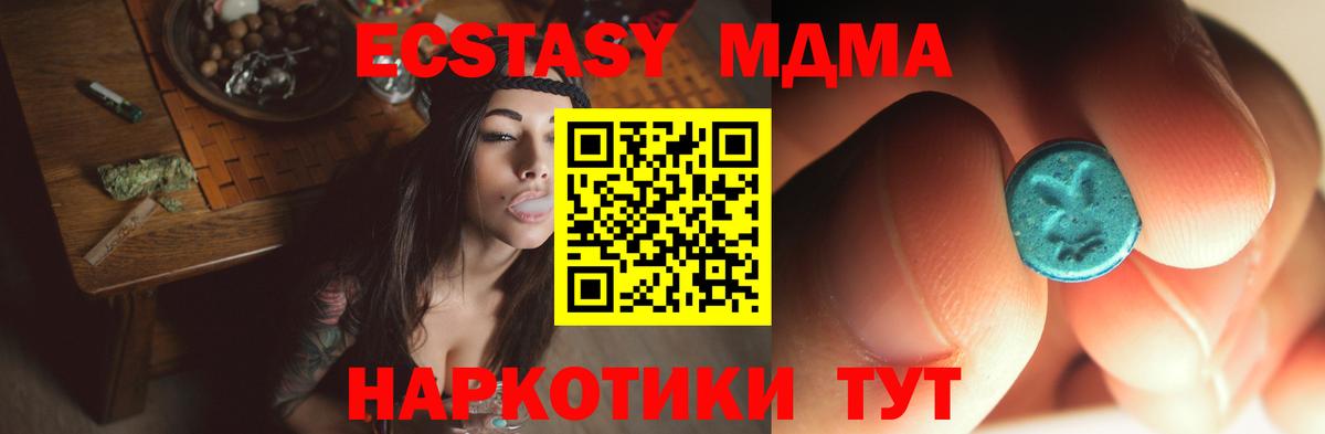 MDMA кристаллы  МДМА  МДМА кристаллы  Саянск  Вход с VPN 