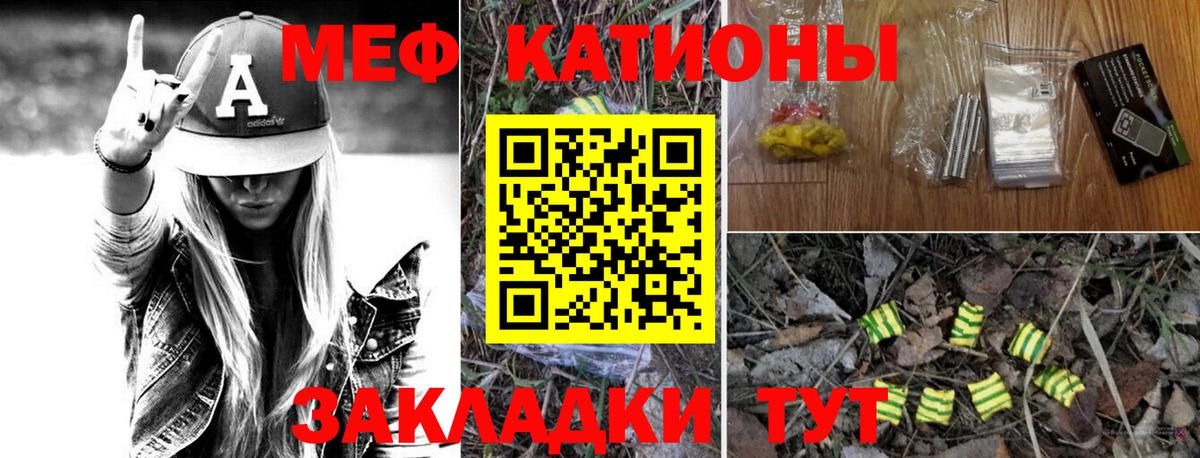 Мефедрон кристаллы Саянск