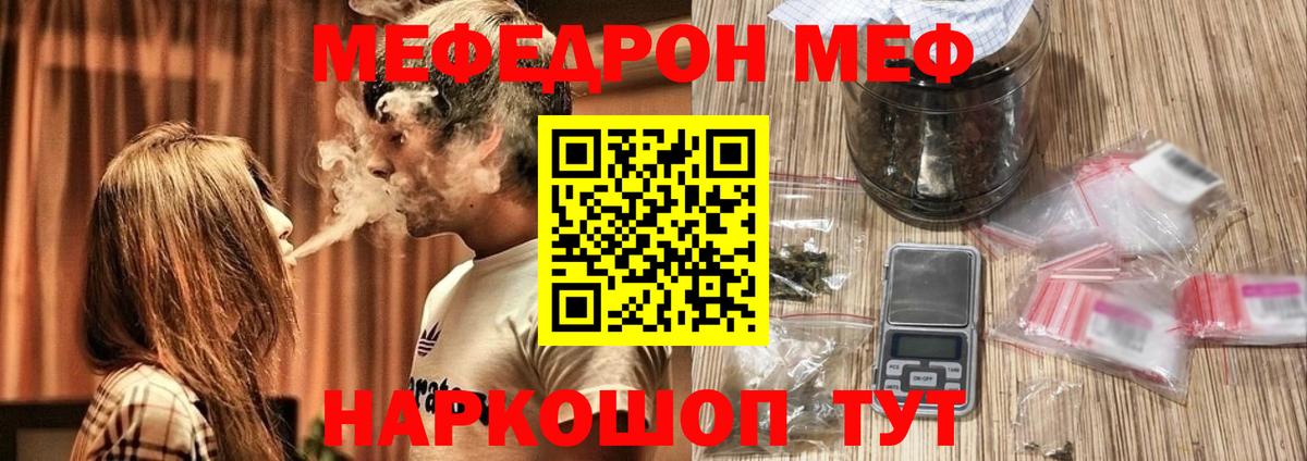 Саянск  Меф 4 MMC  Вход с VPN 