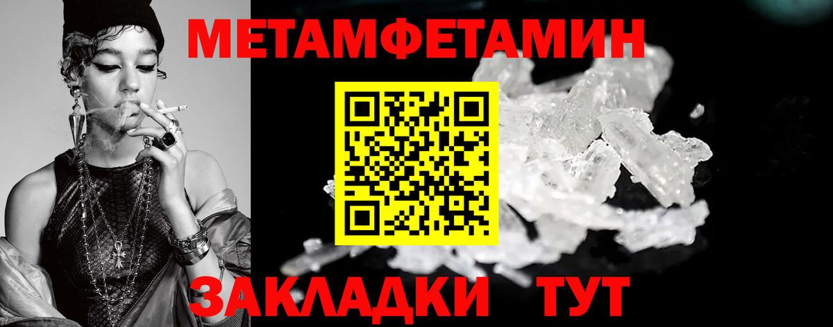 Метамфетамин винт  Вход с VPN  Метамфетамин винт  Метамфетамин  Саянск 
