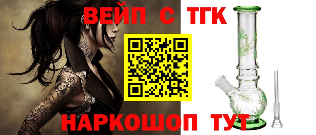ТГК концентрат Саянск